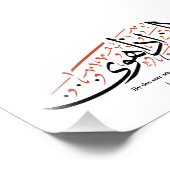 Quranic Arabic Calligraphy – Surah An-Najm Foto Afdruk (Hoek)