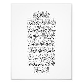 Quranic Arabic Calligraphy – Surah An-Najm Foto Afdruk