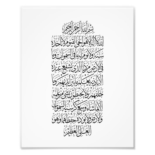 Quranic Arabic Calligraphy – Surah An-Najm Foto Afdruk (Voorkant)