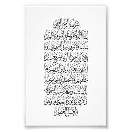 Quranic Arabic Calligraphy – Surah An-Najm Foto Afdruk