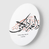 Quranic Arabic Calligraphy – Surah An-Najm Grote Klok (Hoek)