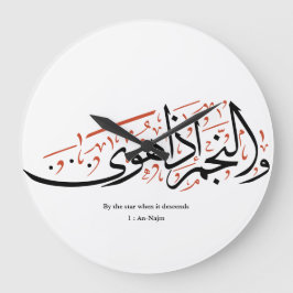 Quranic Arabic Calligraphy – Surah An-Najm Grote Klok