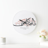 Quranic Arabic Calligraphy – Surah An-Najm Grote Klok (Huis)