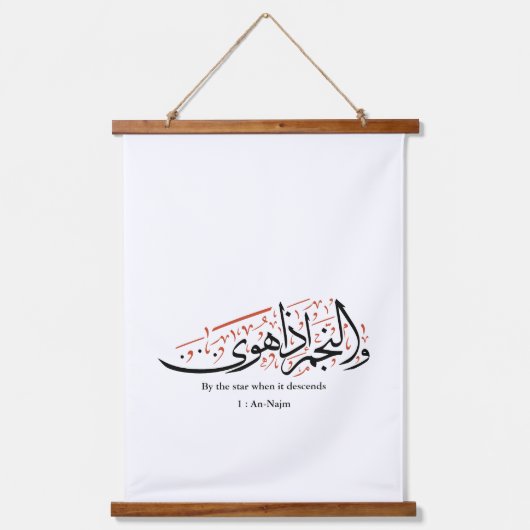 Quranic Arabic Calligraphy – Surah An-Najm Hangend Wandkleed (Voorkant)