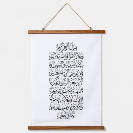 Quranic Arabic Calligraphy – Surah An-Najm Hangend Wandkleed (Voorkant)