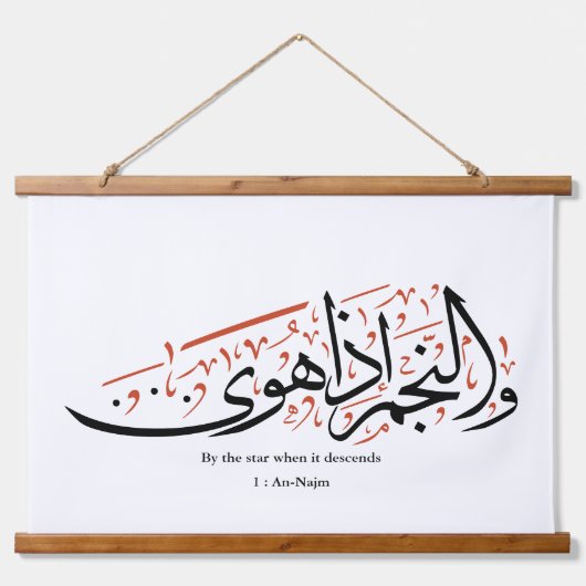Quranic Arabic Calligraphy – Surah An-Najm Hangend Wandkleed (Voorkant)