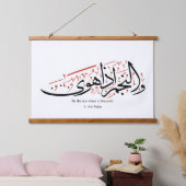 Quranic Arabic Calligraphy – Surah An-Najm Hangend Wandkleed (Slaapkamer)