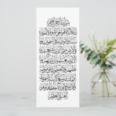 Quranic Arabic Calligraphy – Surah An-Najm Kaart (Staand voorkant)