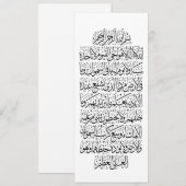Quranic Arabic Calligraphy – Surah An-Najm Kaart (Voorkant / Achterkant)