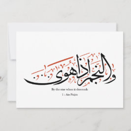 Quranic Arabic Calligraphy – Surah An-Najm Kaart