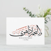 Quranic Arabic Calligraphy – Surah An-Najm Kaart (Staand voorkant)
