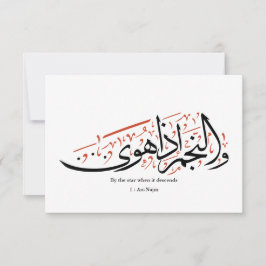 Quranic Arabic Calligraphy – Surah An-Najm Kaart
