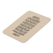 Quranic Arabic Calligraphy – Surah An-Najm Magneet (Linkerzijde)