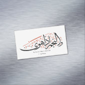 Quranic Arabic Calligraphy – Surah An-Najm Magnetisch Visitekaartje (Voorbeeld)