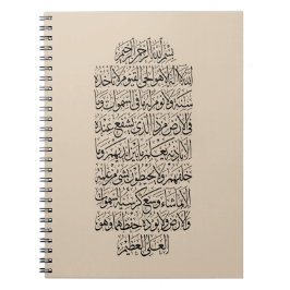 Quranic Arabic Calligraphy – Surah An-Najm Notitieboek