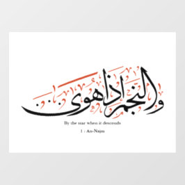 Quranic Arabic Calligraphy – Surah An-Najm Raamsticker