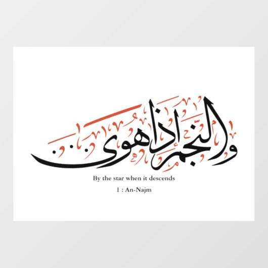 Quranic Arabic Calligraphy – Surah An-Najm Raamsticker (Vel)