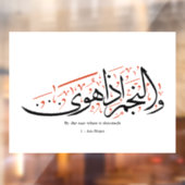 Quranic Arabic Calligraphy – Surah An-Najm Raamsticker (Vel 2)