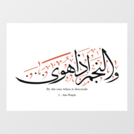 Quranic Arabic Calligraphy – Surah An-Najm Raamsticker
