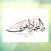 Quranic Arabic Calligraphy – Surah An-Najm Raamsticker (Vel 3)