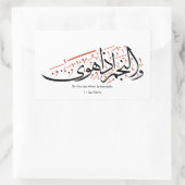 Quranic Arabic Calligraphy – Surah An-Najm Rechthoekige Sticker (Tas)