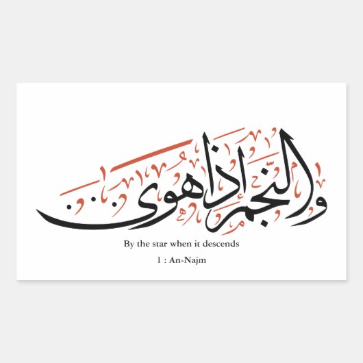 Quranic Arabic Calligraphy – Surah An-Najm Rechthoekige Sticker (Voorkant)