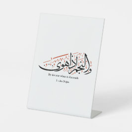 Quranic Arabic Calligraphy – Surah An-Najm Reclamebord Met Voetstuk