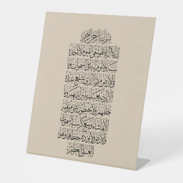 Quranic Arabic Calligraphy – Surah An-Najm Reclamebord Met Voetstuk