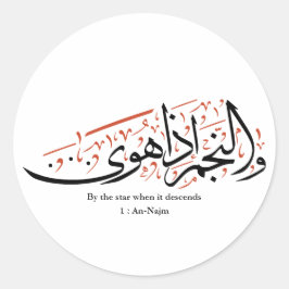 Quranic Arabic Calligraphy – Surah An-Najm Ronde Sticker