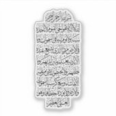 Quranic Arabic Calligraphy – Surah An-Najm Sticker (Voorkant)