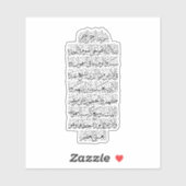 Quranic Arabic Calligraphy – Surah An-Najm Sticker (Vel)