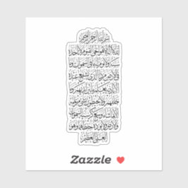 Quranic Arabic Calligraphy – Surah An-Najm Sticker