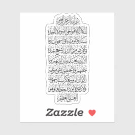 Quranic Arabic Calligraphy – Surah An-Najm Sticker