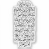 Quranic Arabic Calligraphy – Surah An-Najm Sticker (Voorkant)