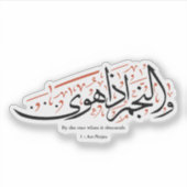 Quranic Arabic Calligraphy – Surah An-Najm Sticker (Voorkant)