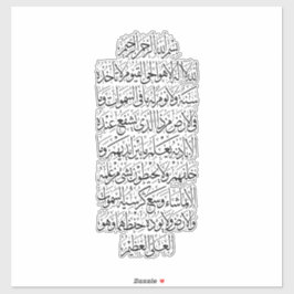 Quranic Arabic Calligraphy – Surah An-Najm Sticker