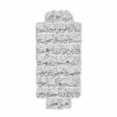 Quranic Arabic Calligraphy – Surah An-Najm Sticker (Voorkant)