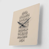 Quranic Arabic Calligraphy – Surah An-Najm Vierkante Klok (Hoek)