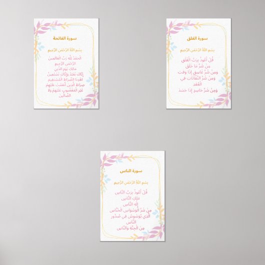 Quranic Floral Wall Art Set (Voorkant)