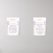 Quranic Ramadan Wall Art Set (Voorkant)
