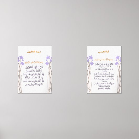 Quranic Ramadan Wall Art Set (Voorkant)