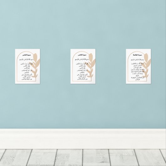 Quranic Surah Print Set (Houten vloer)