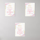 Quranic Wall Art Set (Voorkant)