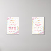 Quranic Wall Art Set  (Voorkant)
