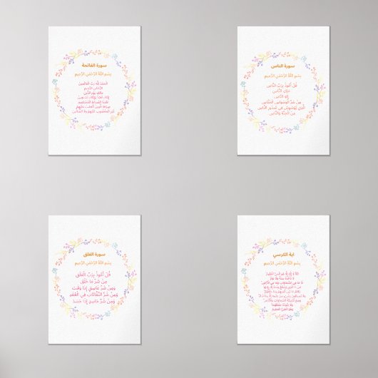 Quranic Wall Art Set - Floral Arabic Calligraphy (Voorkant)