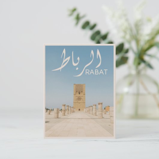 Rabat - Marokko Briefkaart (Staand voorkant)