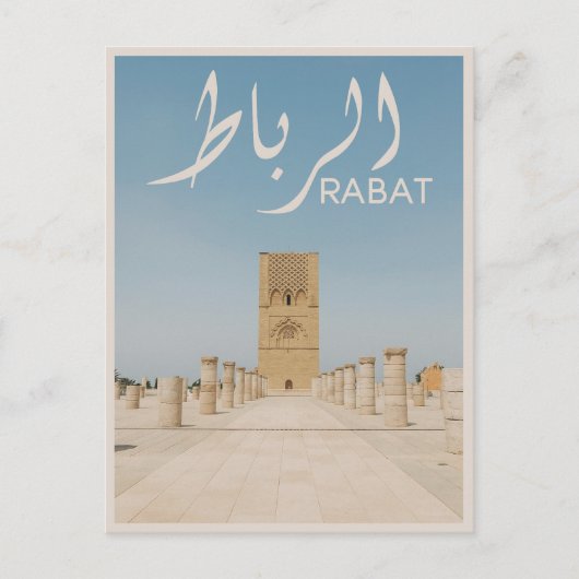 Rabat - Marokko Briefkaart (Voorkant)