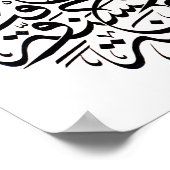 Rabbana Aatina Fid Duniya Poster (Hoek)