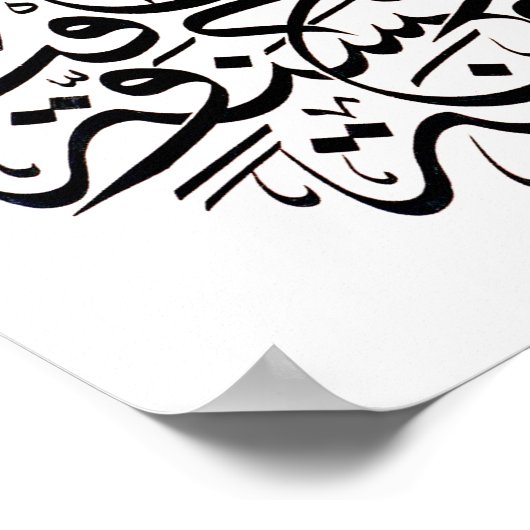 Rabbana Aatina Fid Duniya Poster (Hoek)