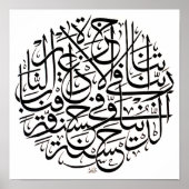 Rabbana Aatina Fid Duniya Poster (Voorkant)